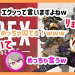 【APEX LEGENDS】うるかさんの話で盛り上がる3人【小森めと/ゆふな/V.I.P/うるか】