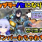 【APEX】一ノ瀬うるはのトロールと台パンとBIGメンバーのわちゃわちゃ集が面白すぎるwww【一ノ瀬うるは/白雪レイド/小森めと/過去切り抜きまとめ】