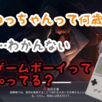 誘導尋問で不磨わっとの年齢を聞き出そうとする夏色まつり【夏色まつり/不磨わっと/ホロライブ切り抜き/ブイアパ切り抜き】