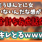 【うるか幼稚園まゆげ組】うるかさんブランドを知らずライン越えされてしまう【切り抜き/Apex/CRカップ/夏色まつり/杏戸ゆげ/うるか】