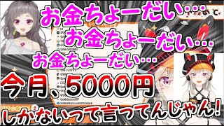 【金がない小森めと】雑談の面白シーン【切り抜き/ブイアパ/】