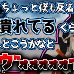 【壁】胸をいじり過ぎたまさのりCHは反省しているようです【小森めと/ブイアパ/切り抜き】