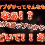 ホラーゲーム開幕から面白すぎるマブダチSEM【小森めと/まさのり/ありさか/ブイアパ/SEM/切り抜き】