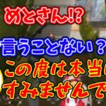 【切り抜き】まさのりchとありさかにダメージで煽られまくる小森めと【APEX/小森めと/まさのりch/ありさか】