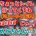 人生で1番恥ずかしかった出来事を暴露する小森めと【にゃんたこ/橘ひなの/英リサ】