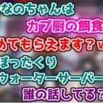 橘ひなのと不磨わっとの紹介の仕方の癖がすごい杏戸ゆげ【ぶいすぽっ！／ブイアパ/APEX】