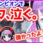 CRカップ最終試合で念願の初チャンピオンを取り、大号泣する常闇トワ【嘘つきHamsters／切り抜き】