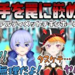 【#吟遊四人】断末魔が飛び交う阿鼻叫喚の面白すぎる戦い『アルティメットチキンホース』【にじさんじ切り抜き/叶・一ノ瀬うるは・白雪レイド・小森めと】