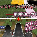 なずミミの平穏なマイクラハードコア2日目に突如現れたヤベー奴ら【花芽なずな/兎咲ミミ/英リサ/八雲べに/空澄セナ/ぶいすぽ/切り抜き】