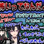 【切り抜き/4配信】歯抜け萌え声をする吟遊四人と経緯【吟遊四人/叶/一ノ瀬うるは/白雪レイド/小森めと/トナカイト/ヘンディー/にじさんじ切り抜き/ぶいすぽ切り抜き】