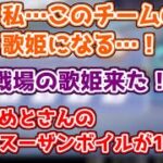 雰囲気だけは最強すぎるだるさか＋BIG族のポケモンユナイト【小森めと/ブイアパ】