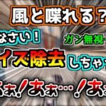 チグサさんにノイズ扱いされて壊れちゃう小森めと【切り抜き/小森めと/西園チグサ/エクスアルビオ/V最協決定戦/APEX】