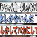 【V最協S3】レネの歯をこれでもかとイジリまくるゆげやんとイブラヒム【イブラヒム/杏戸ゆげ/龍ヶ崎リン/Zipman/エーペックス/ブイアパ/シュガリリ/UBE/にじさんじ切り抜き】