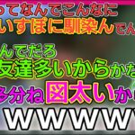 八雲べにがなぜこんなに早くぶいすぽに馴染んだのか考えるメンバー【ぶいすぽ/切り抜き】