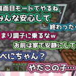 マイクラハードコアで単独行動の八雲べにに振り回されるぶいすぽメンバー【花芽なずな/兎咲ミミ/英リサ/橘ひなの/空澄セナ/ぶいすぽ/切り抜き】