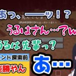 【ぶいすぽ鯖】突発エンド探索コラボで綺麗にフラグを回収する一ノ瀬うるは【兎咲ミミ/橘ひなの/八雲べに/マインクラフト】