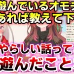 ぶっこんだ話題から離れられない小森めとと柚原いづみ【あにまーれ/ブイアパ】