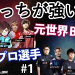 【1st MAP 国境切り抜き】元世界BEST４vs RJL ALL STAR MATCH -Wokka再臨-【独占配信】