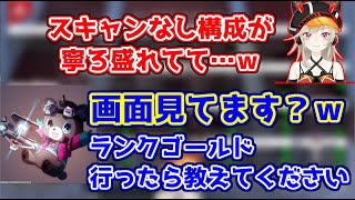 小森めとと白雪レイドに対して煽りもプレデターなまさのりＣＨ【ブイアパ/APEX】