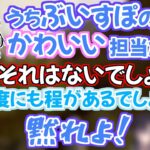 一ノ瀬うるはが「可愛い枠」なのを絶対に認めないツンデレなレイド君とうるかコーチ【 一ノ瀬うるは/白雪レイド/うるか/あきと/ゆふな/小森めと/ぶいすぽ/BIG/切り抜き 】