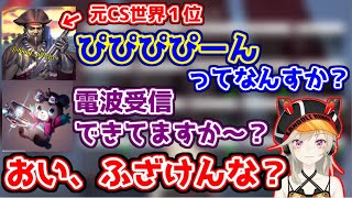 初対面のCS元世界一のでっぷとまさのりにいじられまくる小森めと【ブイアパ/APEX】