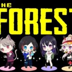 【THE FOREST】森のことならまかせろよ【小森めと / ブイアパ】