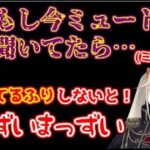 隠れて独り言を聞いているところをありさかにバレそうになる小森めと【ふらんしすこ/ブイアパ】