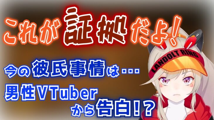 現在の異性関係を聞かれ、証拠付きで発狂しながら答える小森めと【小森めと / マイクラ / ブイアパ / ぶいあぱ / 切り抜き】