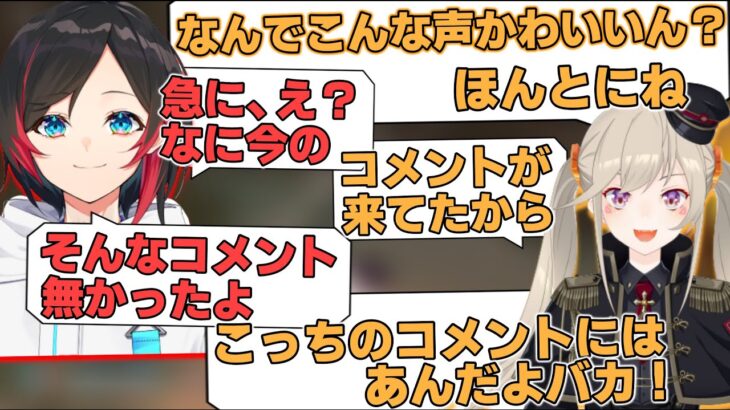 声がかわいいコメントを読んだらうるかに煽られた小森めと【ブイアパ/切り抜き】