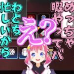 【切り抜き動画/季咲あんこ】絶対に遊びたいわとちvs.遊ばせたくないゆげち【不磨わっと】