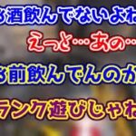 ランクなのに1人だけ酒を飲んでいる小森めと【ありさか/ふらんしすこ】