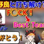 暴言野良とBest Teamになる小森めと&エビオ【切り抜き/エクスアルビオ/APEX】