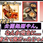 山田涼介の料理と比較されてCRカップ前にメンタルがイかれる小森めと[CRカップ/BIG☆ STAR/BIGWIN/一ノ瀬うるは/うるか/小森めと/ぶいすぽ/ブイアパ/切り抜き/APEX]