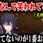 【切り抜き】吟遊四人スタバレ見所まとめ1【叶/白雪レイド/小森めと/一ノ瀬うるは/にじさんじ切り抜き/Stardew Valley】