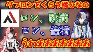 麻雀でとかみととAlpha Azurにボコボコにされコメント欄でも煽られる橘ひなの【おれあぽ/ぶいすぽっ！】