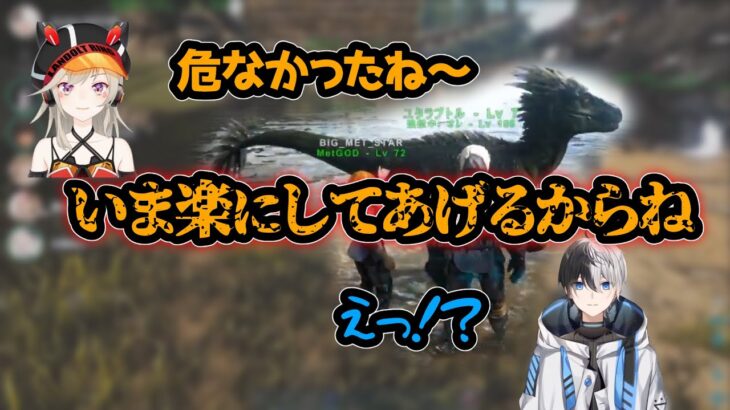 【芸人旅団Ark】全力で救い出した処分寸前のゆたぼんLv7を楽にしてあげる小森めと【かみと/小森めと/-KamitoChannel-/切り抜き】