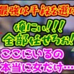 女の子だけを集めたはずが所々「漢」が混ざっているOW女子部【小森めと/ブイアパ】