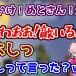 ありさかにデコイとして使われる小森めと【TBS/ふらんしすこ/ブイアパ】