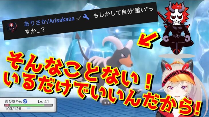 小森めとのポケモンに自分の名前を付けられて配信のコメント欄に現れるありさか【TBS/フランシスコ/ポケットモンスター/ポケモンBDSP/ダイパ/切り抜き/APEX】