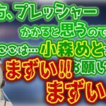 大会運営によってなぜか奈羅花の完璧なコメントの後に振られる小森めと【ブイアパ/ぶいすぽ/にじさんじ/VALORANT】