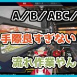 【芸人旅団】手際が良すぎるヘンディー歯科医【トナカイト/小森めと/英リサ/橘ひなの/kamito/ギル】