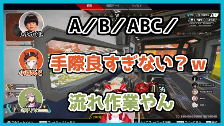 【芸人旅団】手際が良すぎるヘンディー歯科医【トナカイト/小森めと/英リサ/橘ひなの/kamito/ギル】