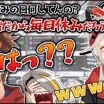 【まぢ卍】チンパンジーの檻に投げ込まれた乾伸一郎【歌衣メイカ/乾伸一郎/小森めと】