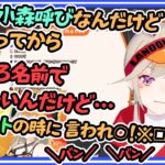 一人で妄想しすぎて何を言ってるわからない小森めと【小森めと/ブイアパ/切り抜き】