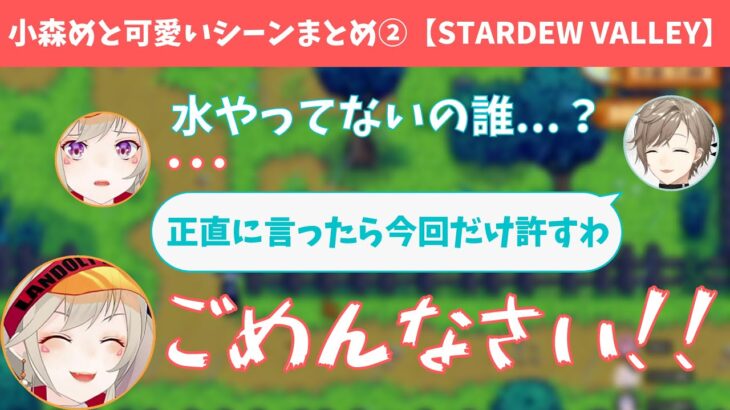 【吟遊四人】小森めとがただただ可愛かったシーンまとめ②【小森めと/叶/白雪レイド/一ノ瀬うるは】