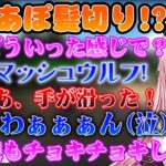 【芸人旅団】おれあぽで髪の毛を切りあう二人が面白すぎる！【橘ひなの/英リサ/かみと/バーチャルゴリラ/ぎるくん/小森めと/ぶいすぽ/切り抜き】