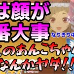 寝坊した季咲あんこに成り代わるも中身が漏れ出てしまう不磨わっと【宗谷いちか/龍ヶ崎リン/堰代ミコ/字幕】