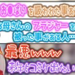 コミケで出禁になるかもしれない攻め過ぎた発言をする774inc.【小森めと/不磨わっと/宗谷いちか/瀬島るい/ブイアパ/あにまーれ/切り抜き】