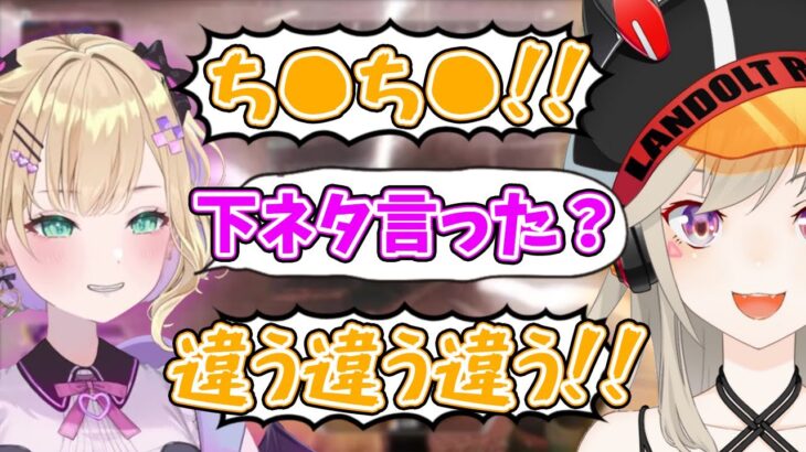 センシティブネタで盛り上がる胡桃のあ,橘ひなの,小森めと まとめ【ぶいすぽ/切り抜き/ブイアパ/APEX】