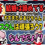 結婚を諦めているタルコフ中毒のありさか＆ふらんしすこには頑張らせる小森めと【ありさか/ふらんしすこ/小森めと/TBS/切り抜き】